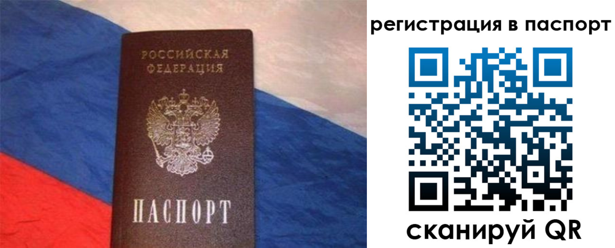 прописка от собственника в Петровске