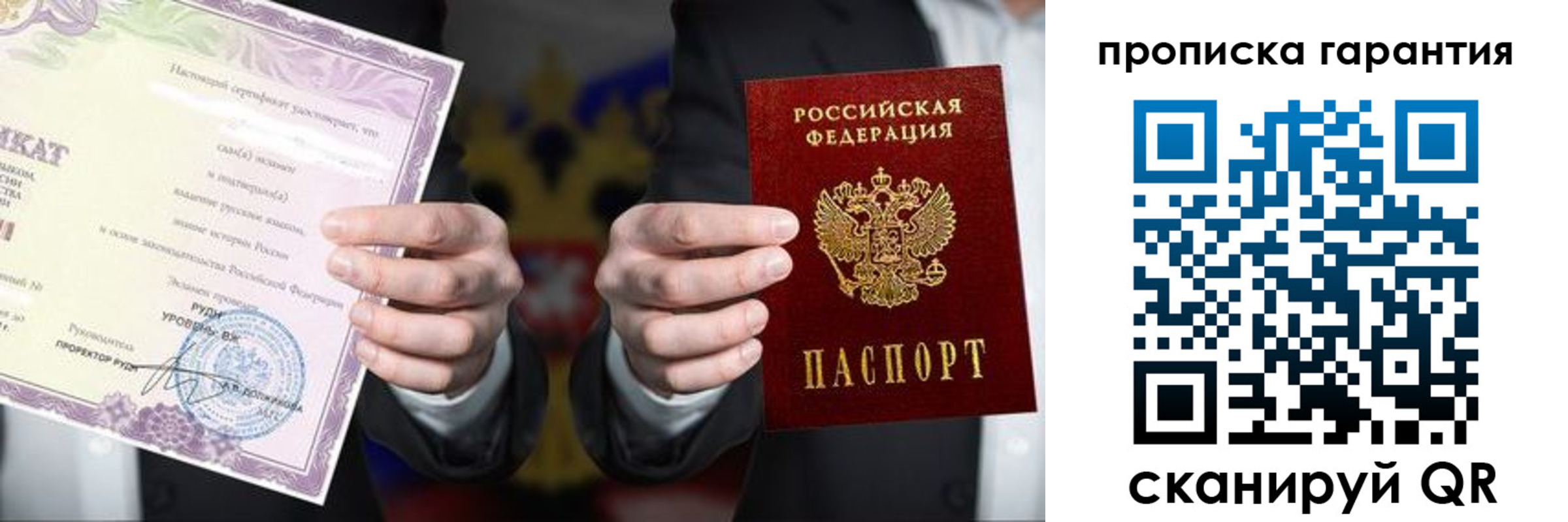 временная регистрация в квартире в Петровске