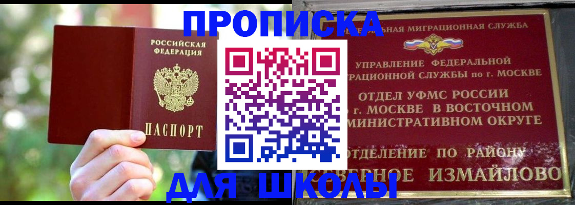 временная регистрация купить в Петровске