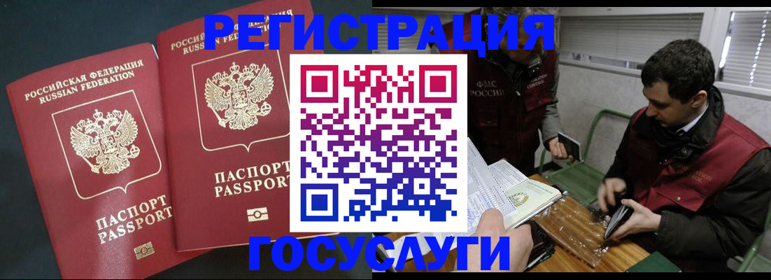 прописка паспорт в Петровске