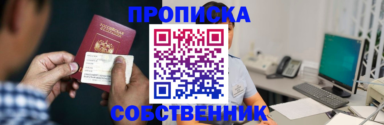 прописка поиск в Петровске