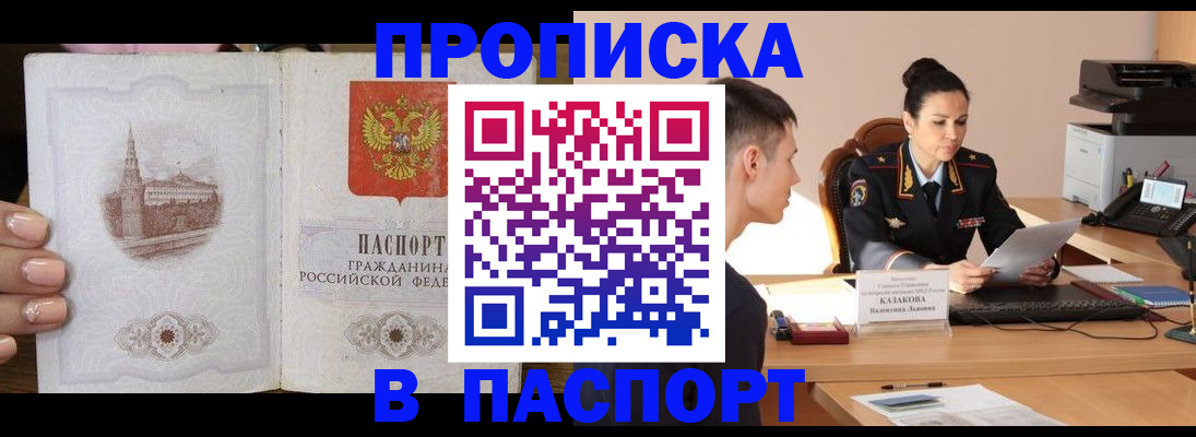 временная регистрация поиск в Петровске