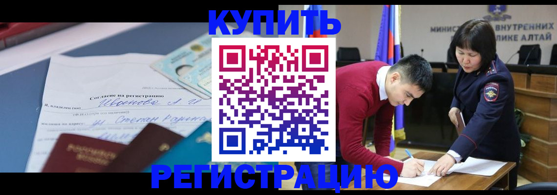 временная регистрация для всех в Петровске