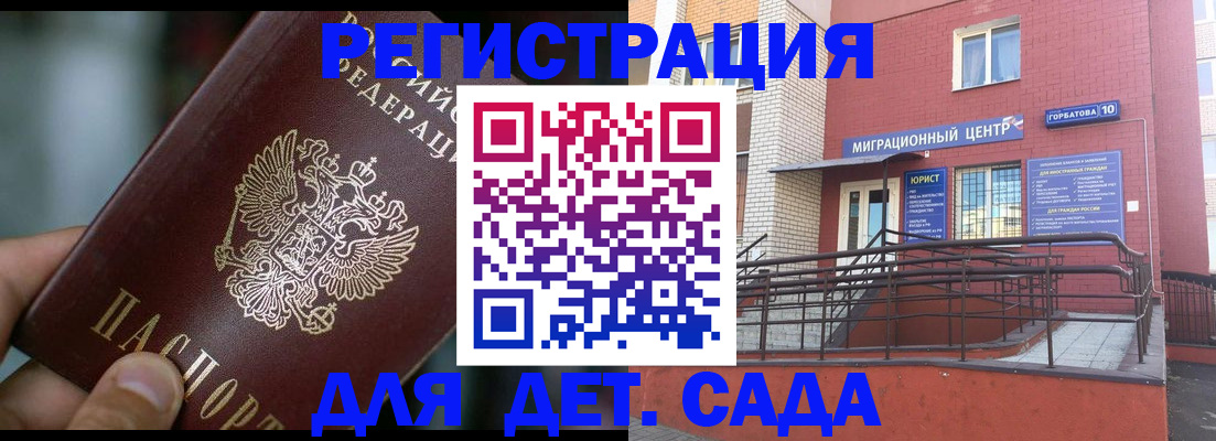 временная регистрация законно в Петровске