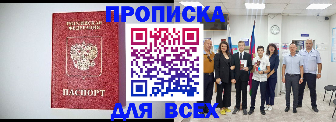 временная регистрация надежно в Петровске