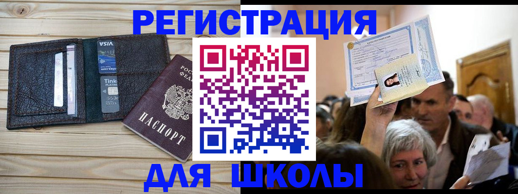 прописка для кредита в Петровске