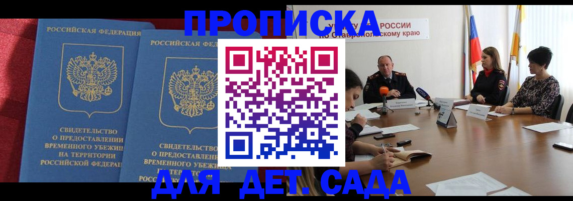 временная регистрация госуслуги в Петровске